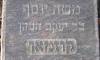 "Here lies a perfect and upright man, our teacher the Rabbi Mosze Josef son of R. Jakob Hacohen Kuzman. He died 12 Tevet 5679. May his soul be bound in the bond of everlasting life." (szpekh@cwu.edu)